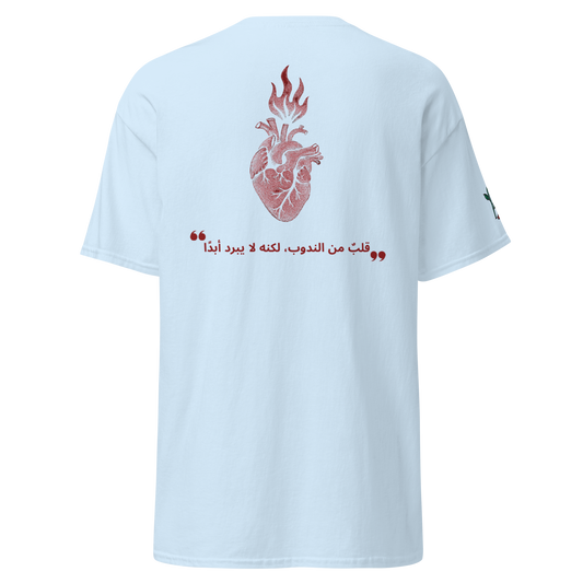 HMDL T-Shirt Unisex